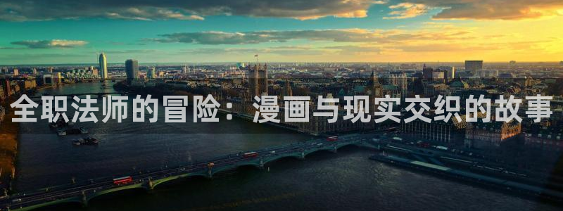 香蕉漫画官方版正版 链接：全职法师的冒险：漫画与现实交织的故事